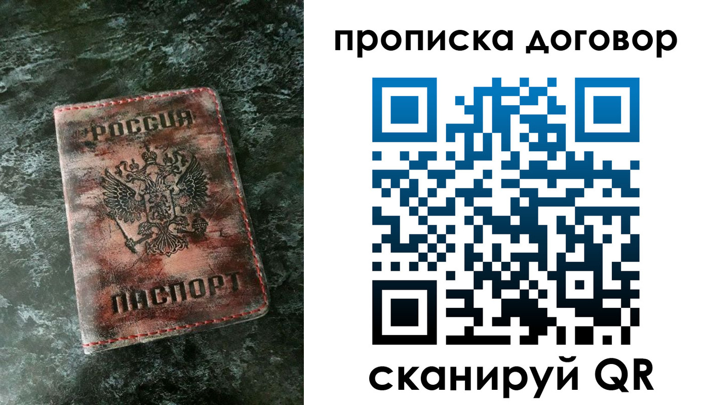 прописка для школы в Ельне